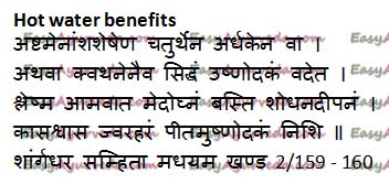 https://www.easyayurveda.com/wp-content/uploads/2010/08/hot-water-benefits.jpg