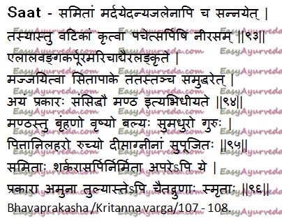 bhavaprakasha nighantu pdf
